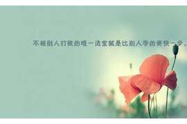 留坝捉小三公司